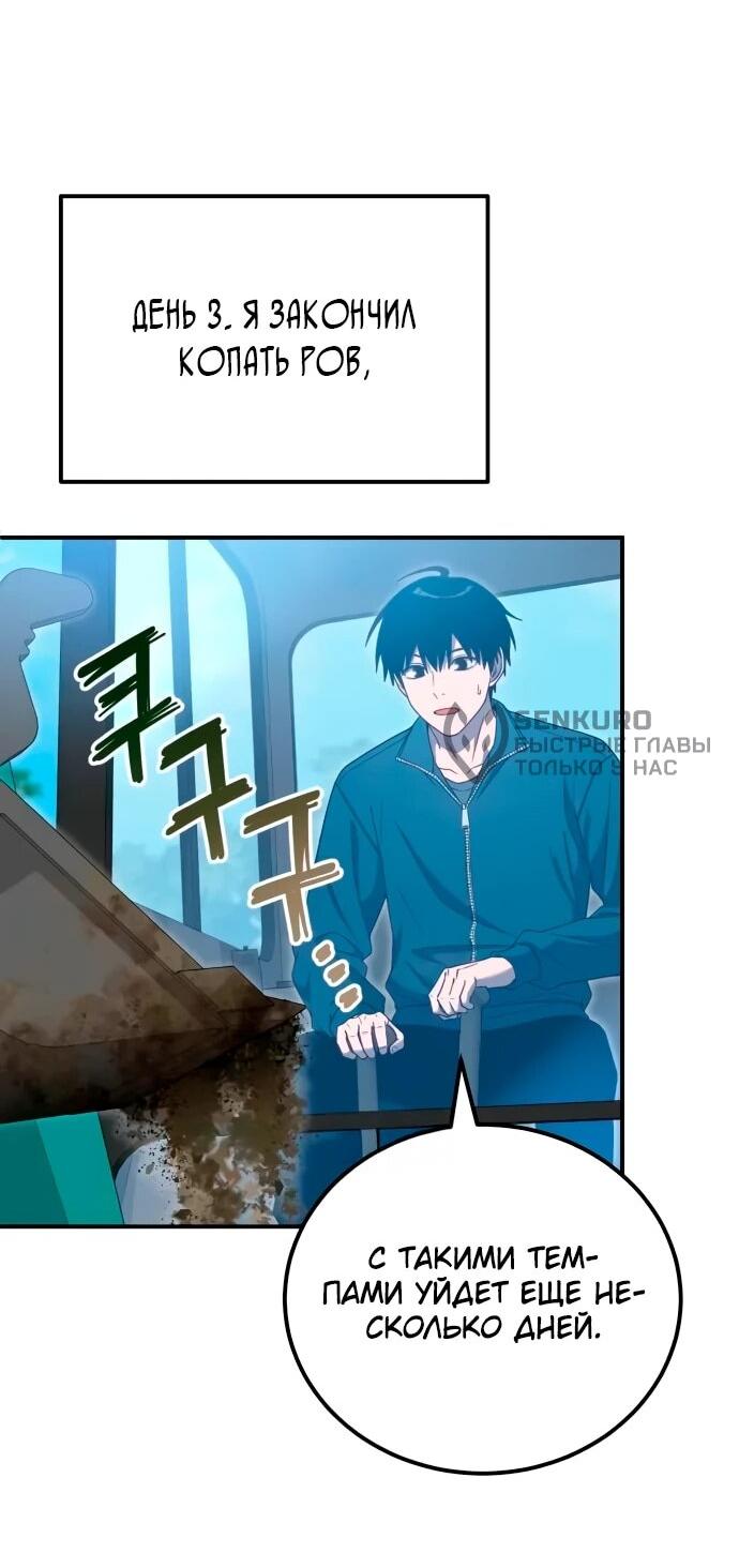 Read Ветеран Апокалипсиса RU Manga Online