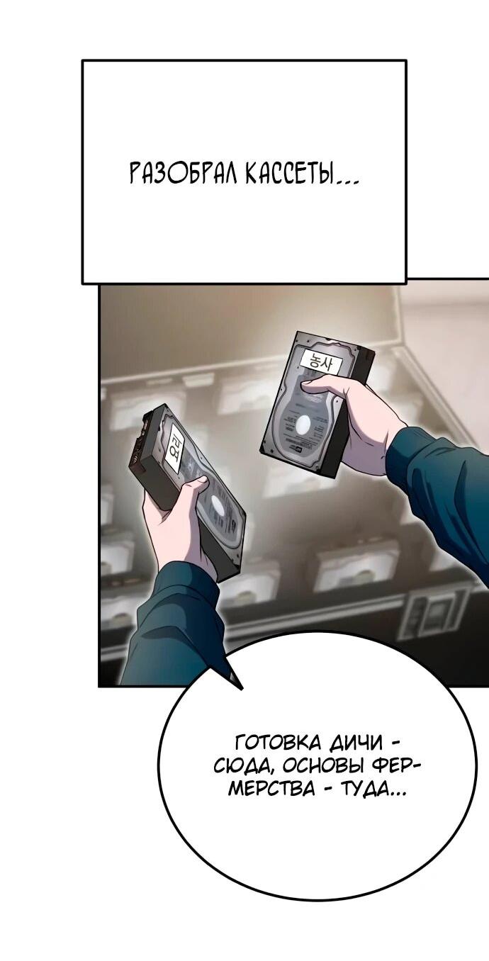 Read Ветеран Апокалипсиса RU Manga Online