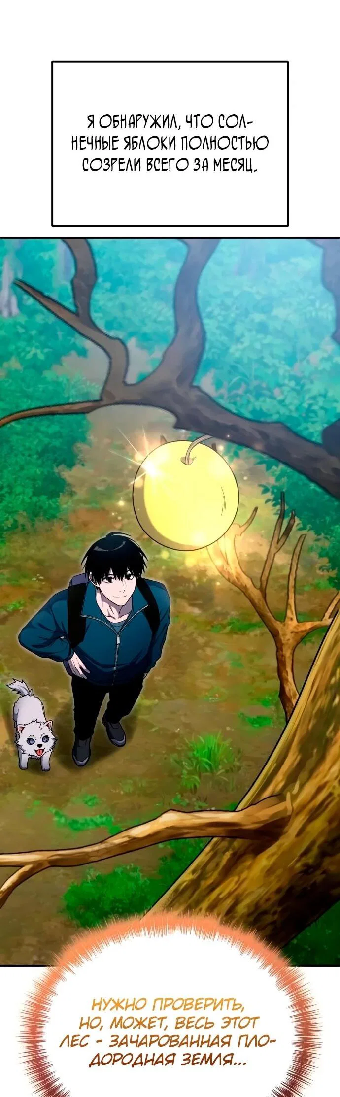 Read Ветеран Апокалипсиса RU Manga Online