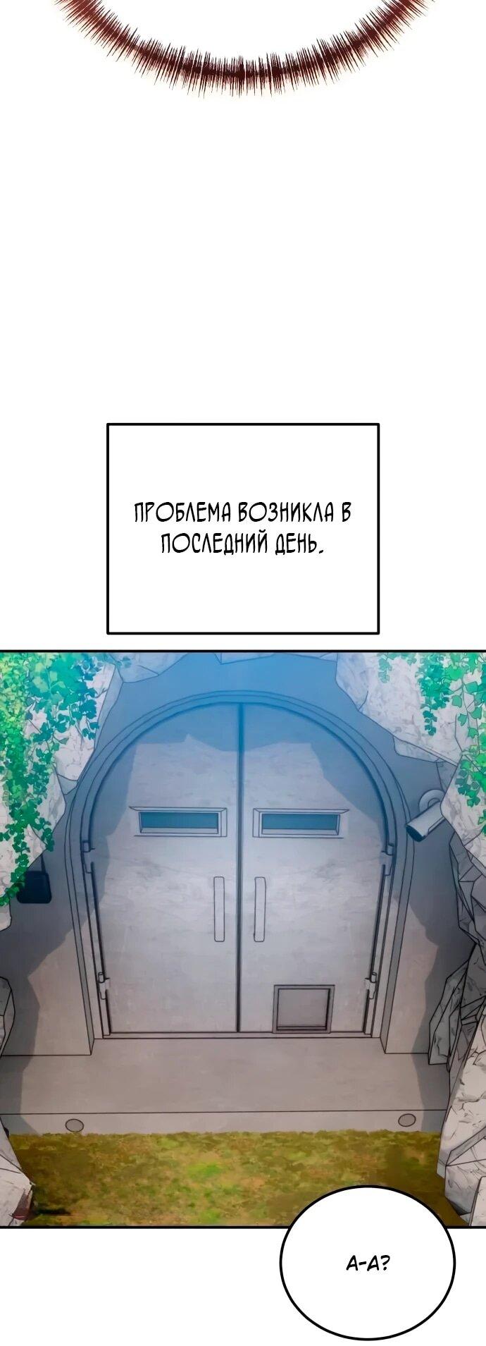 Read Ветеран Апокалипсиса RU Manga Online