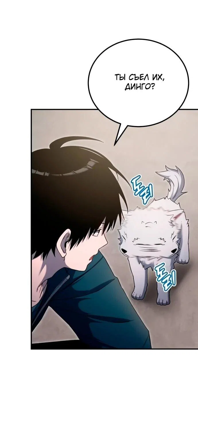 Read Ветеран Апокалипсиса RU Manga Online