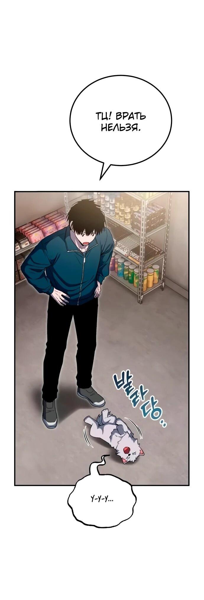 Read Ветеран Апокалипсиса RU Manga Online