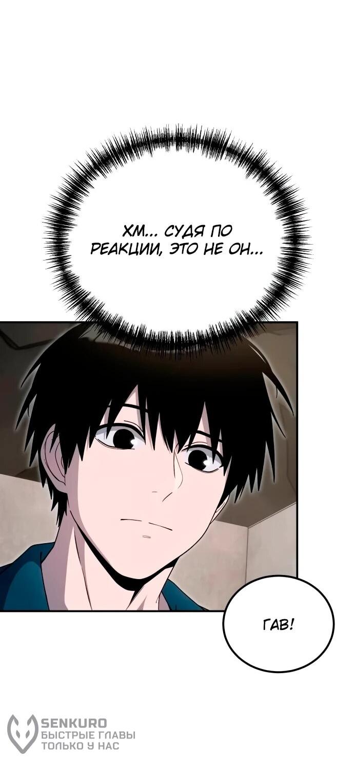 Read Ветеран Апокалипсиса RU Manga Online