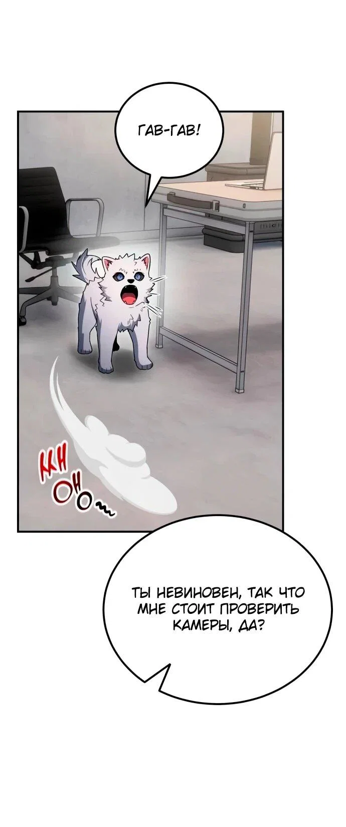 Read Ветеран Апокалипсиса RU Manga Online