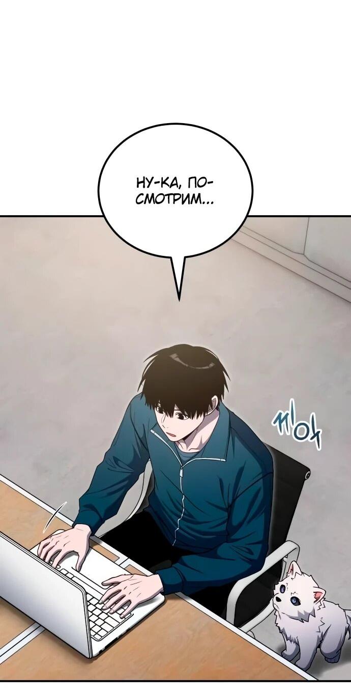 Read Ветеран Апокалипсиса RU Manga Online
