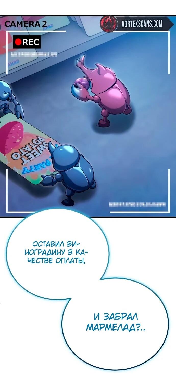 Read Ветеран Апокалипсиса RU Manga Online