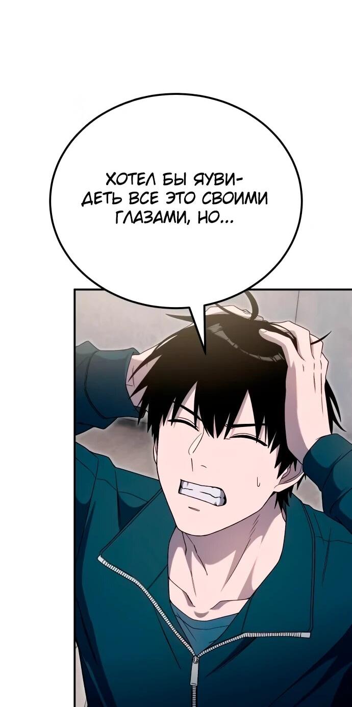 Read Ветеран Апокалипсиса RU Manga Online