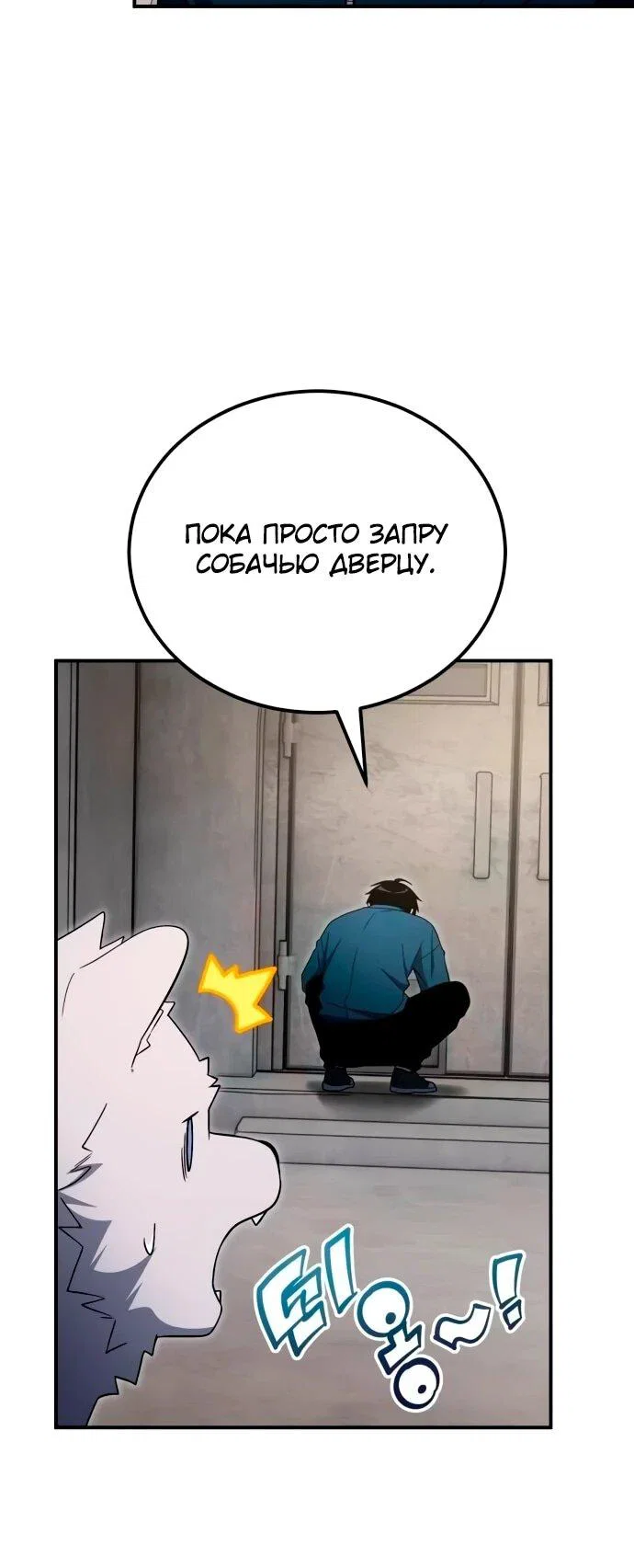 Read Ветеран Апокалипсиса RU Manga Online