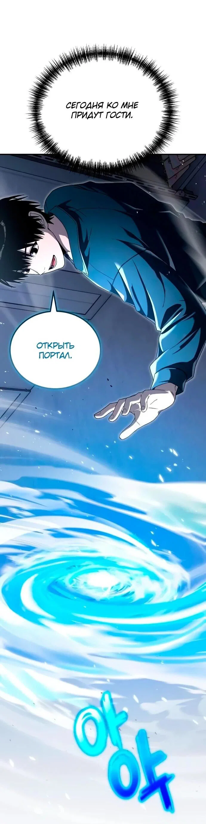 Read Ветеран Апокалипсиса RU Manga Online