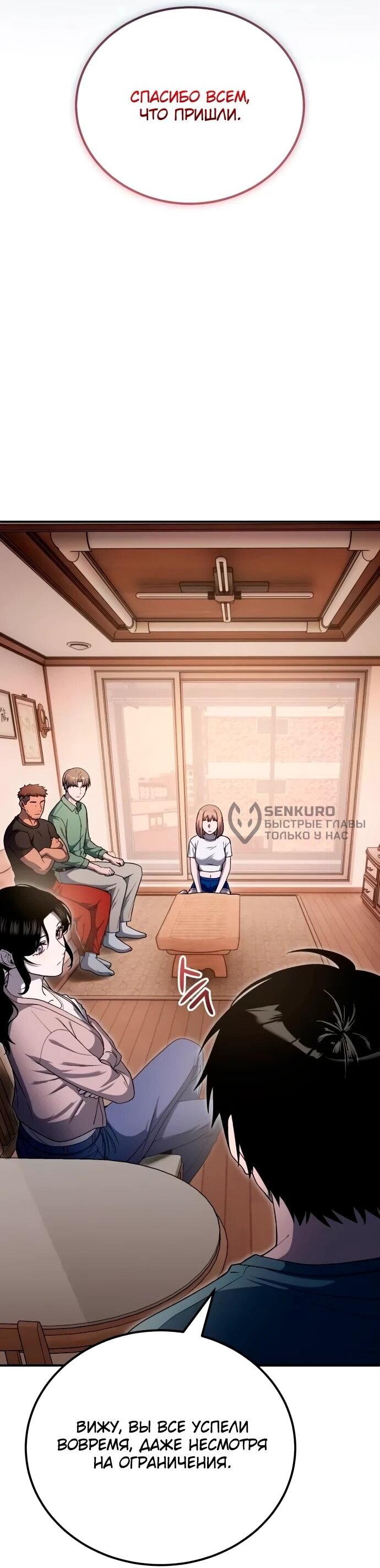 Read Ветеран Апокалипсиса RU Manga Online