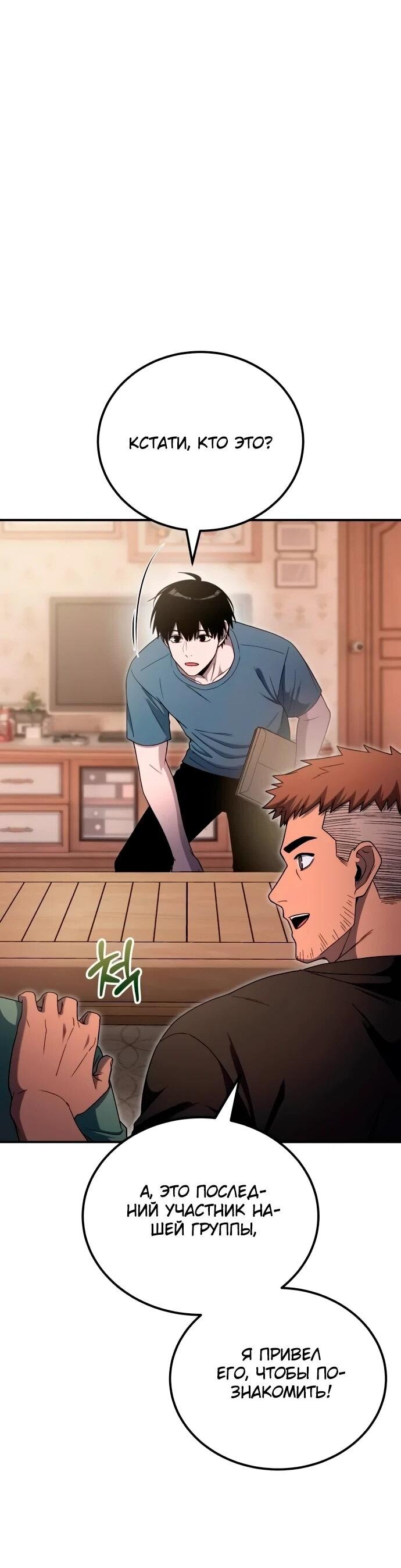 Read Ветеран Апокалипсиса RU Manga Online