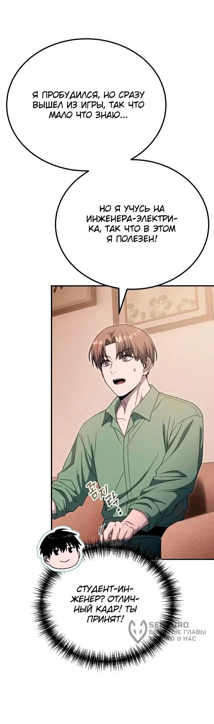 Read Ветеран Апокалипсиса RU Manga Online