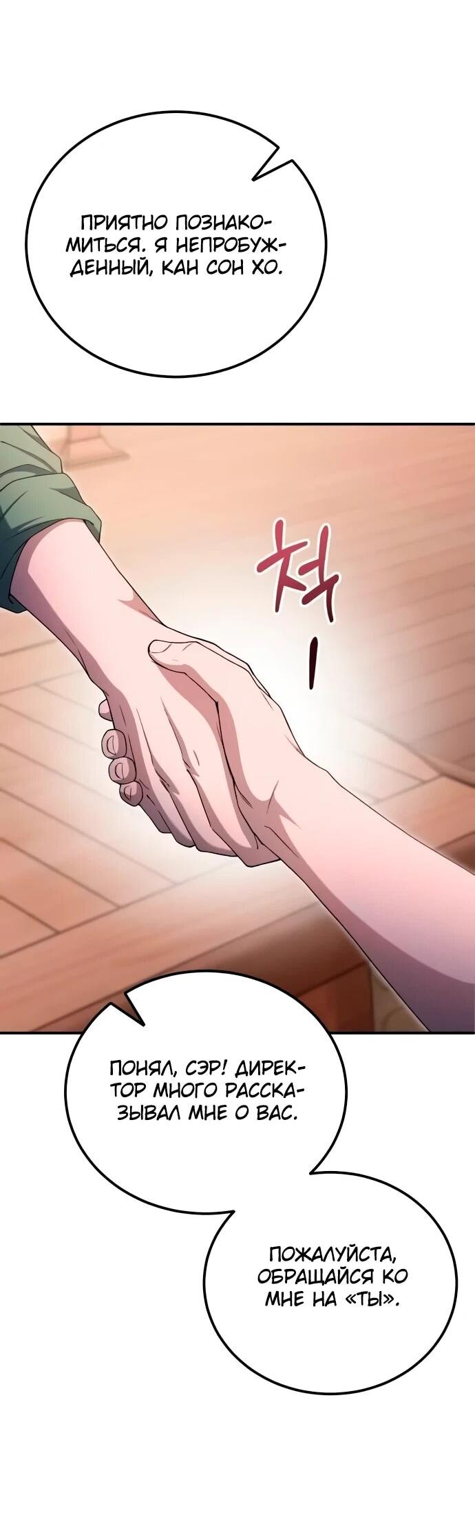 Read Ветеран Апокалипсиса RU Manga Online