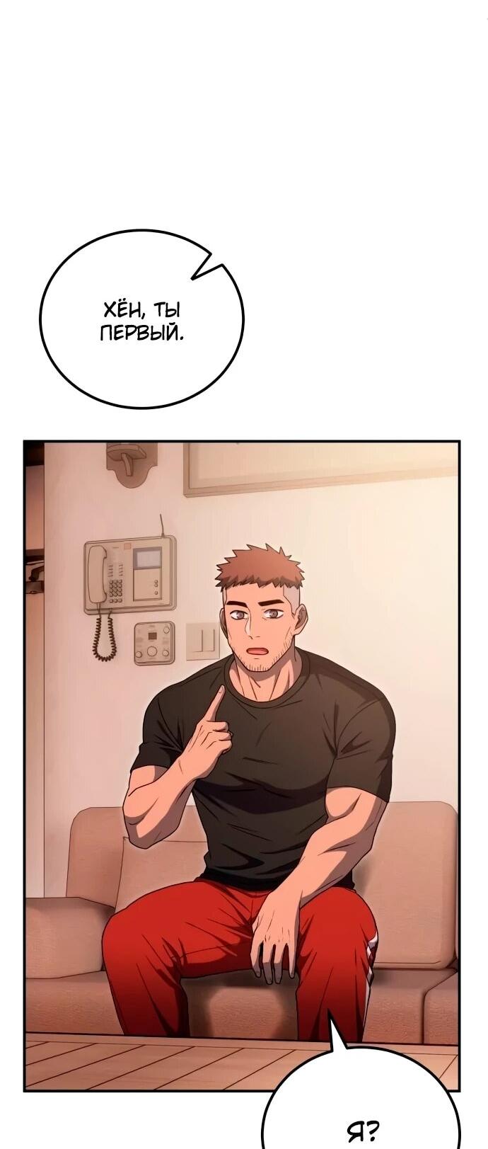 Read Ветеран Апокалипсиса RU Manga Online