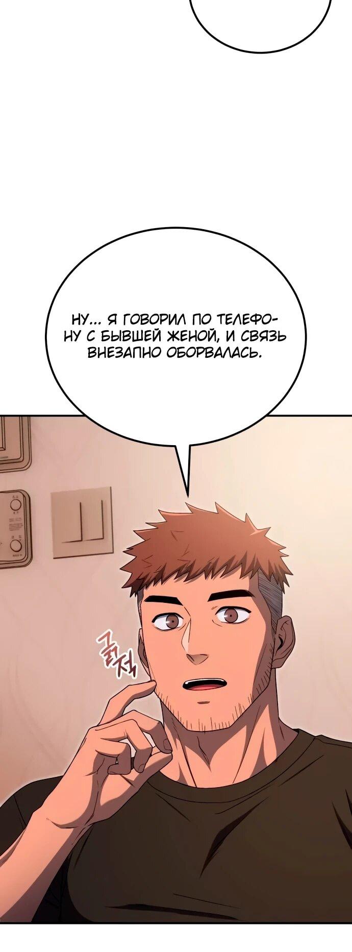 Read Ветеран Апокалипсиса RU Manga Online