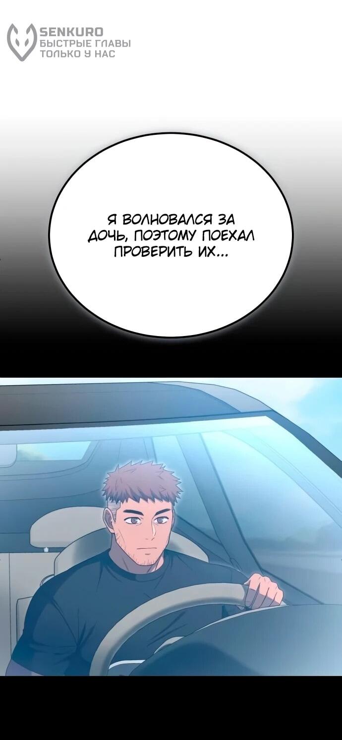 Read Ветеран Апокалипсиса RU Manga Online
