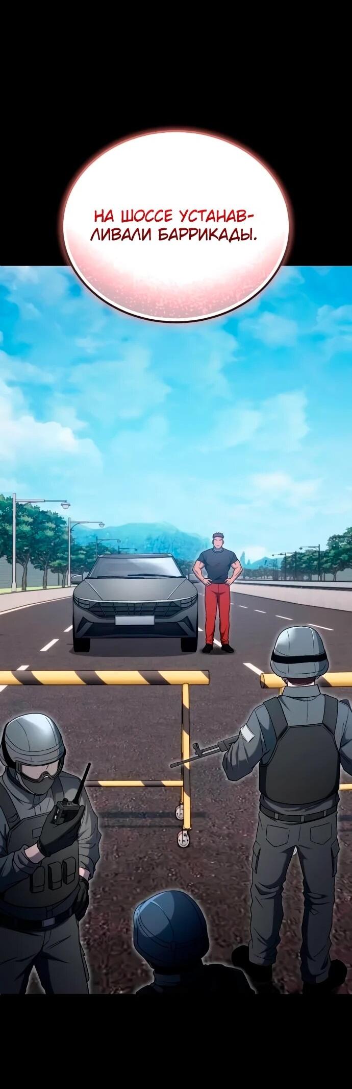 Read Ветеран Апокалипсиса RU Manga Online