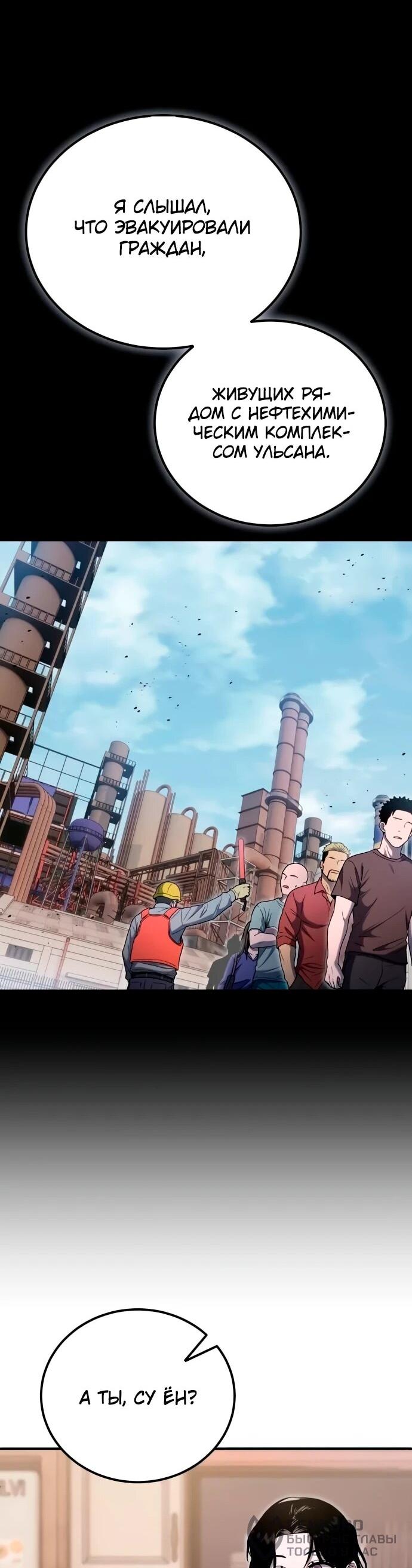 Read Ветеран Апокалипсиса RU Manga Online