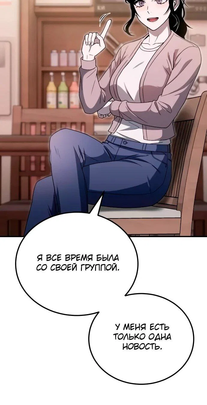 Read Ветеран Апокалипсиса RU Manga Online