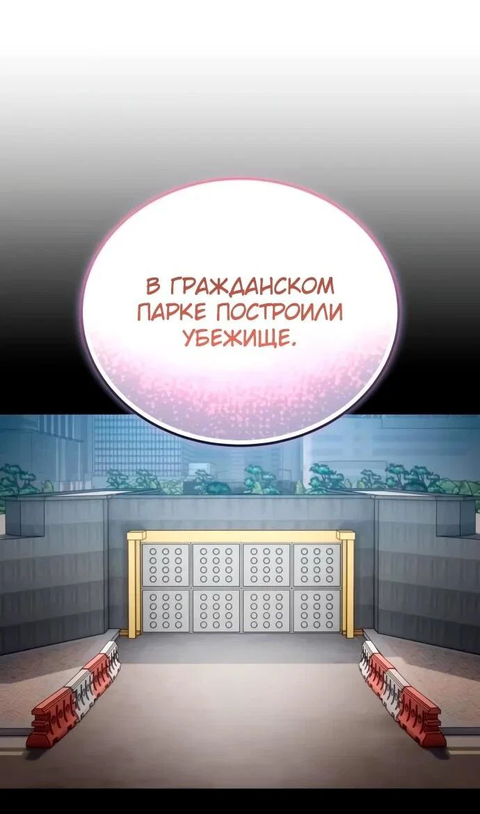 Read Ветеран Апокалипсиса RU Manga Online