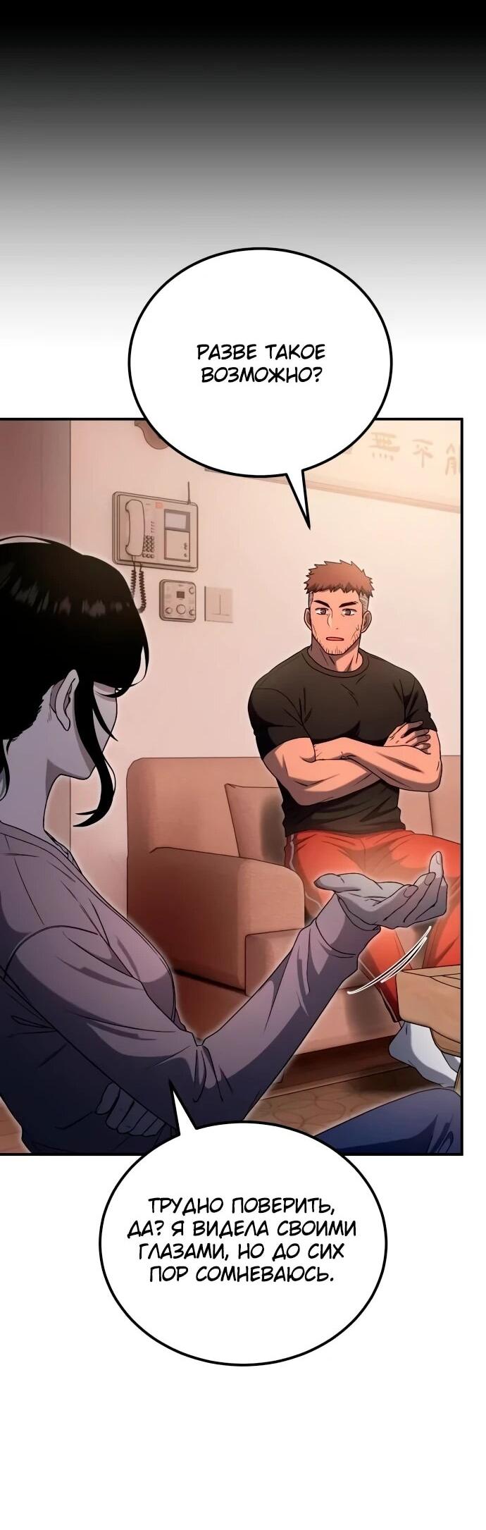 Read Ветеран Апокалипсиса RU Manga Online