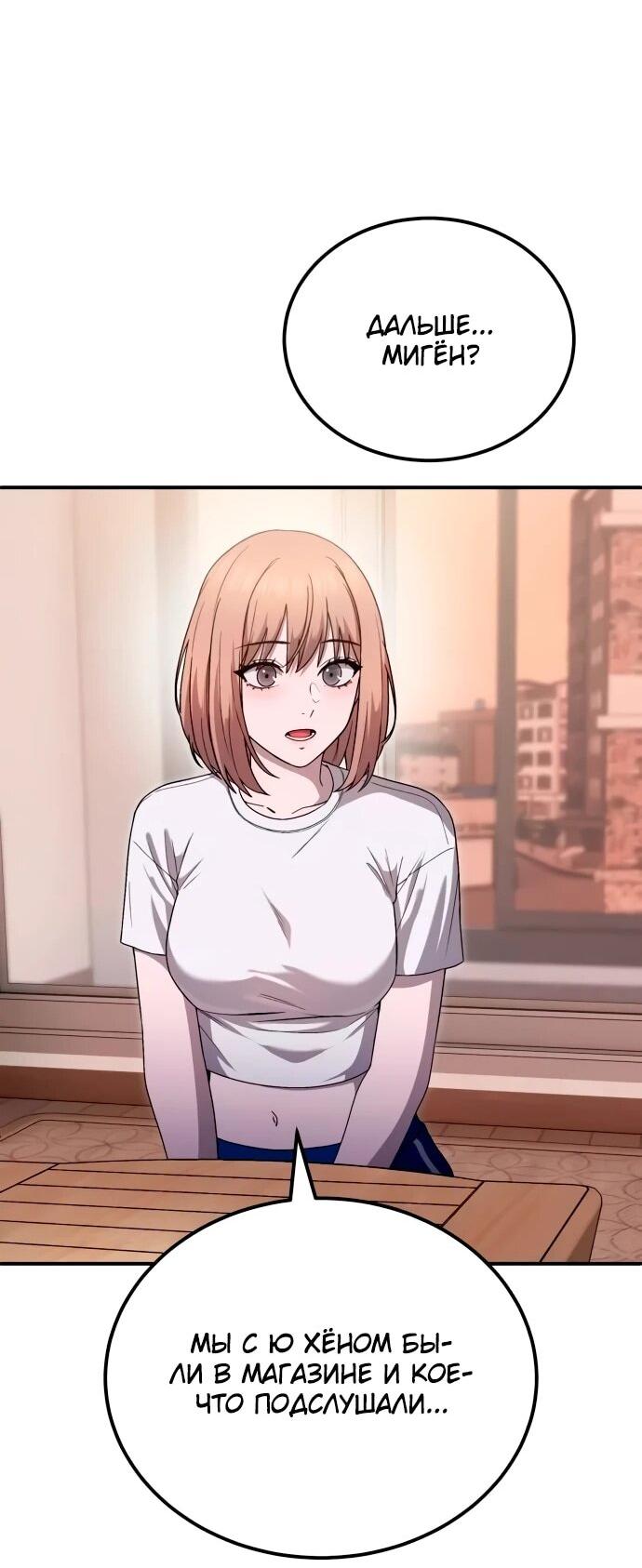 Read Ветеран Апокалипсиса RU Manga Online