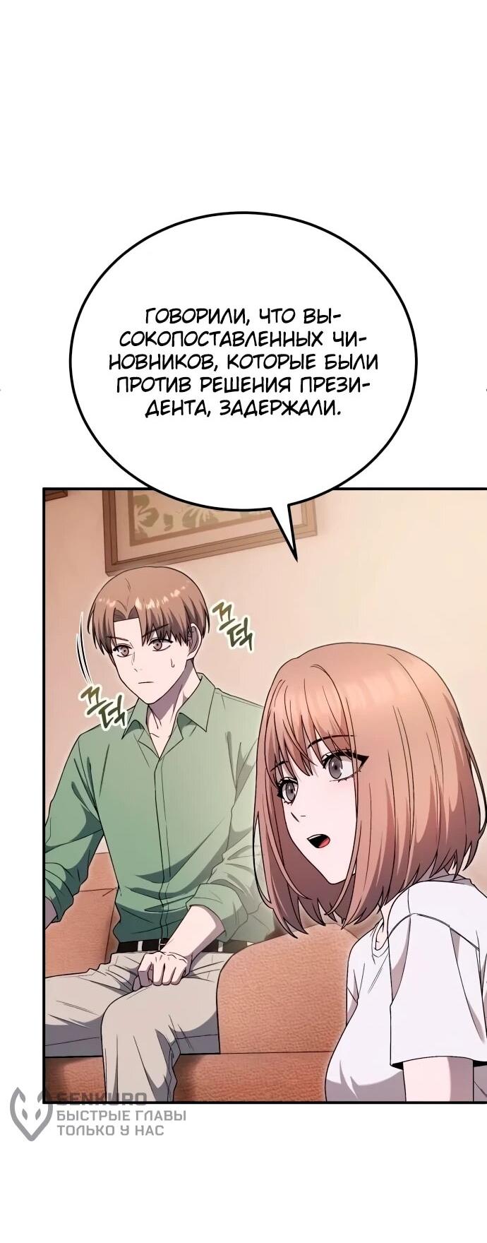 Read Ветеран Апокалипсиса RU Manga Online