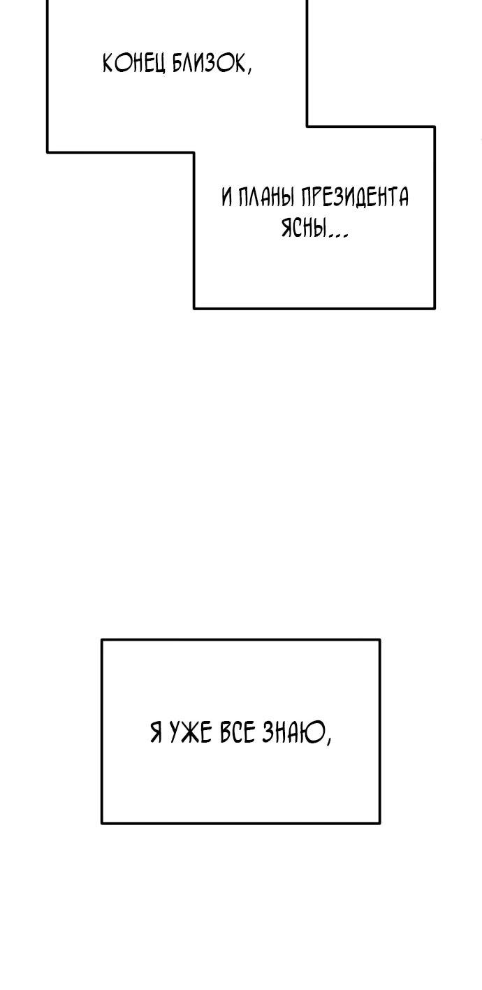 Read Ветеран Апокалипсиса RU Manga Online