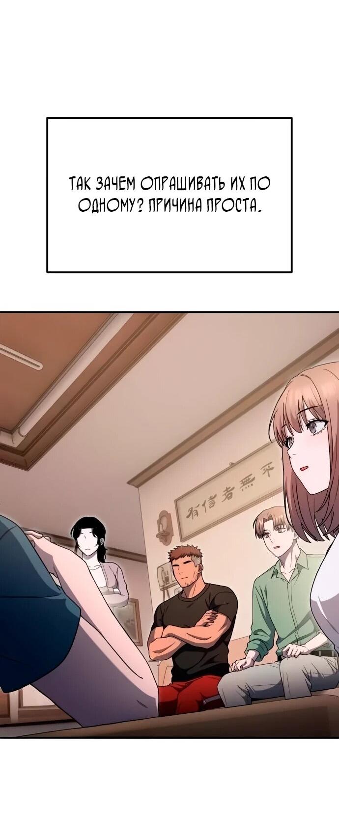 Read Ветеран Апокалипсиса RU Manga Online