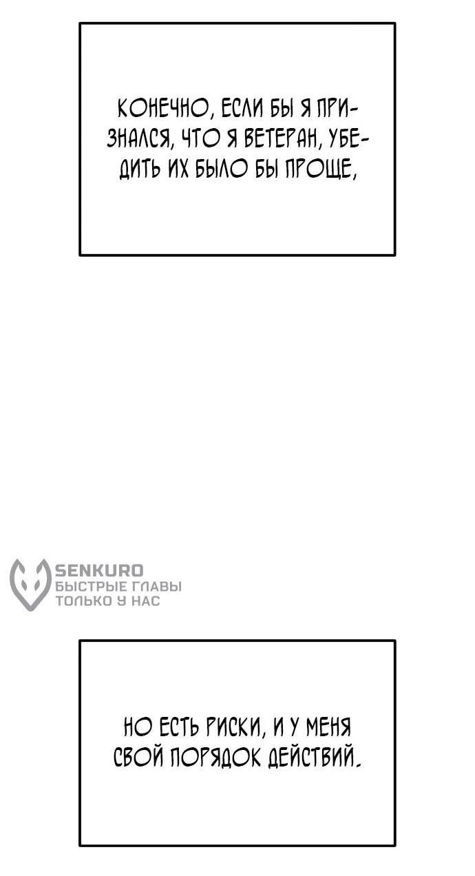 Read Ветеран Апокалипсиса RU Manga Online