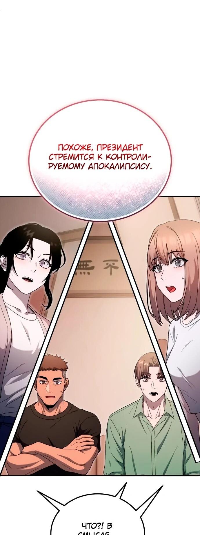 Read Ветеран Апокалипсиса RU Manga Online