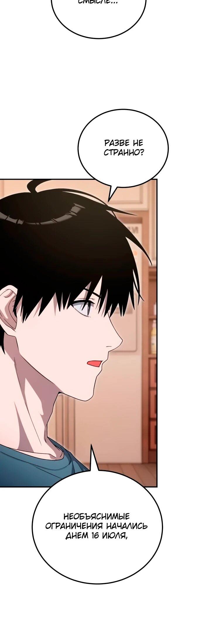 Read Ветеран Апокалипсиса RU Manga Online
