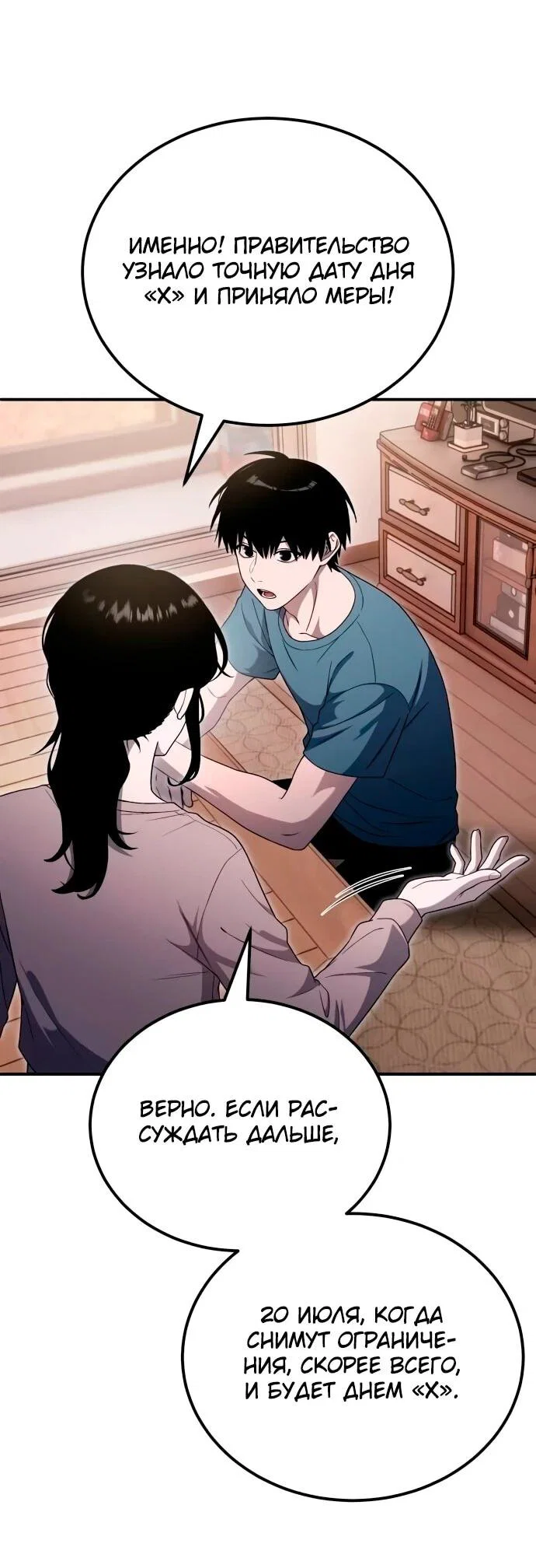 Read Ветеран Апокалипсиса RU Manga Online