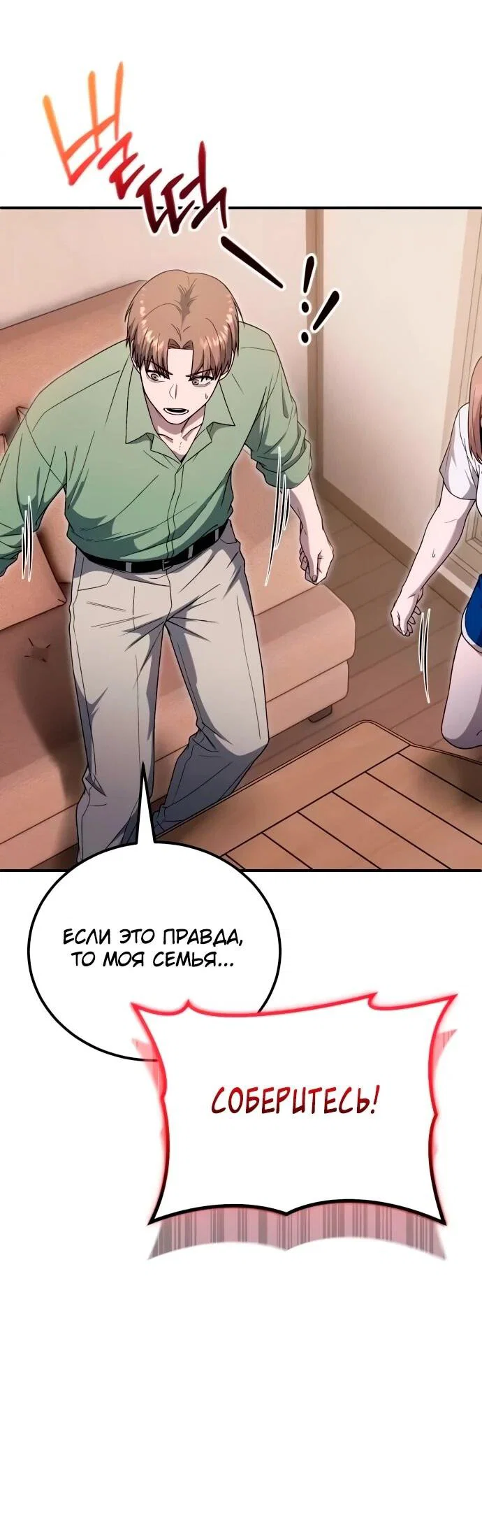 Read Ветеран Апокалипсиса RU Manga Online