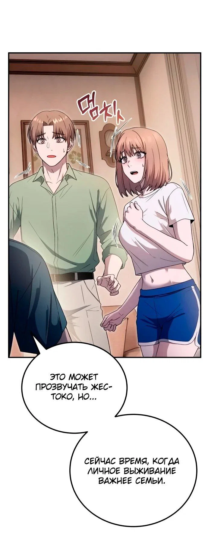 Read Ветеран Апокалипсиса RU Manga Online