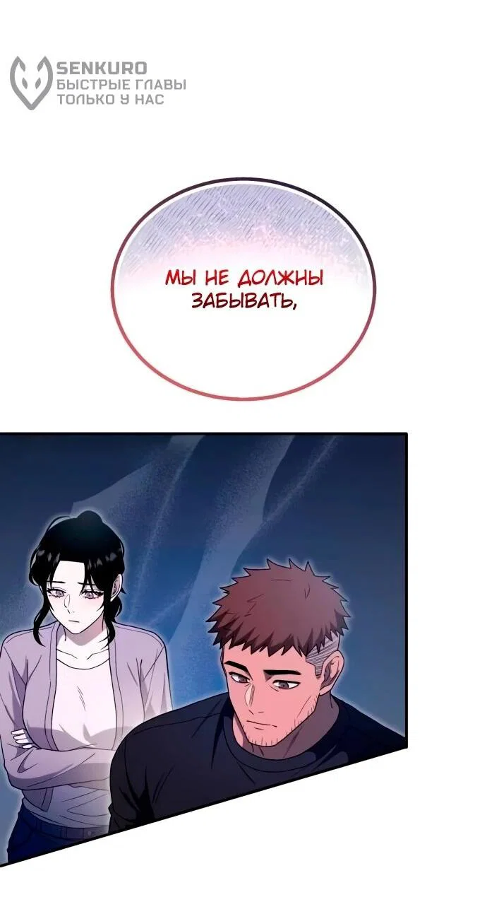 Read Ветеран Апокалипсиса RU Manga Online
