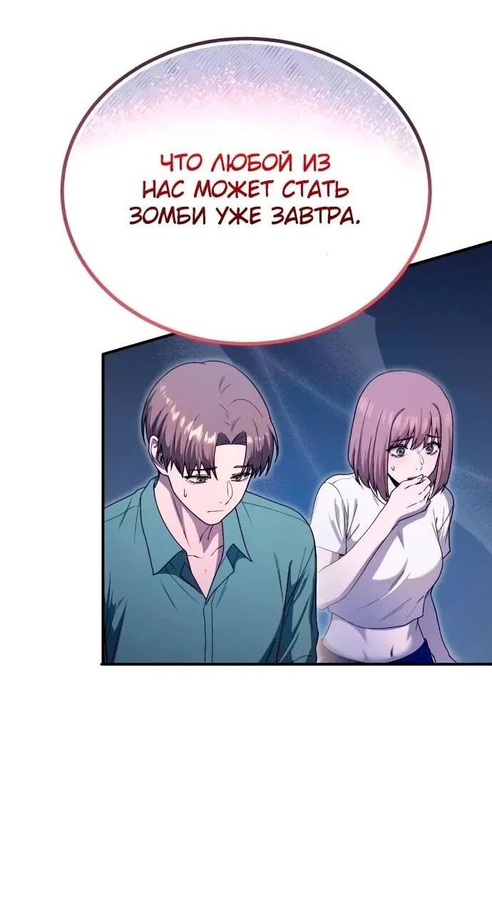 Read Ветеран Апокалипсиса RU Manga Online