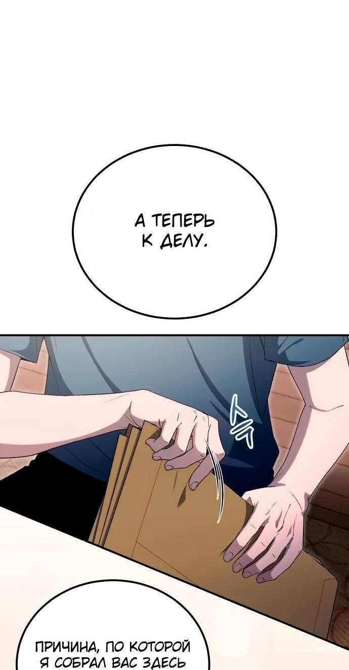 Read Ветеран Апокалипсиса RU Manga Online