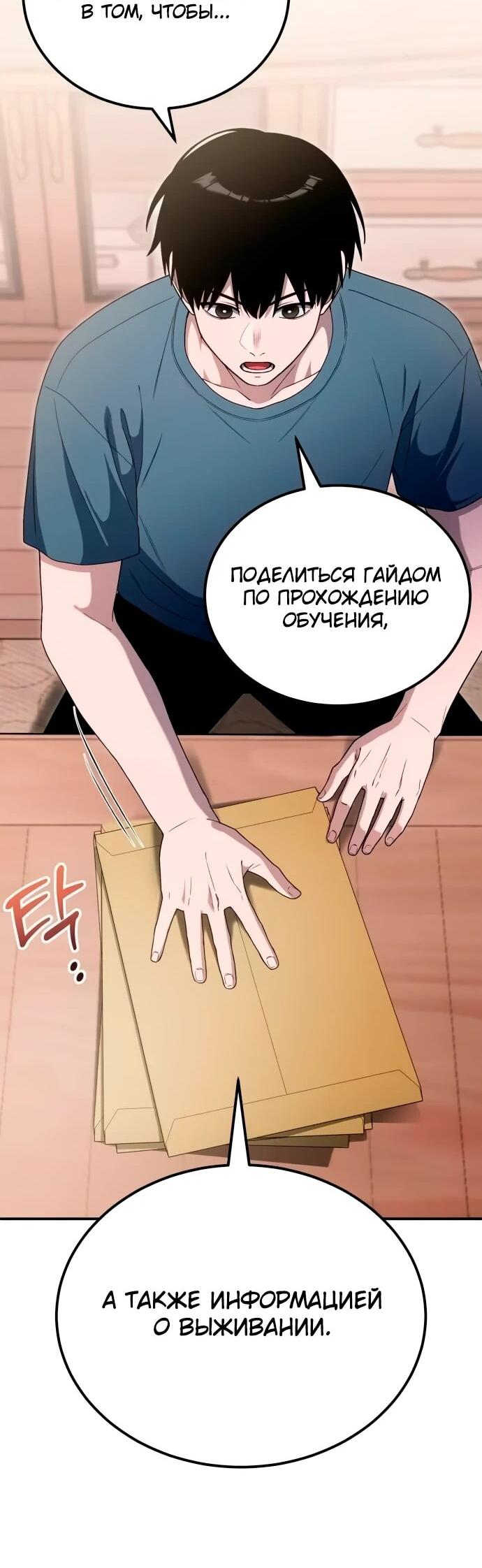 Read Ветеран Апокалипсиса RU Manga Online
