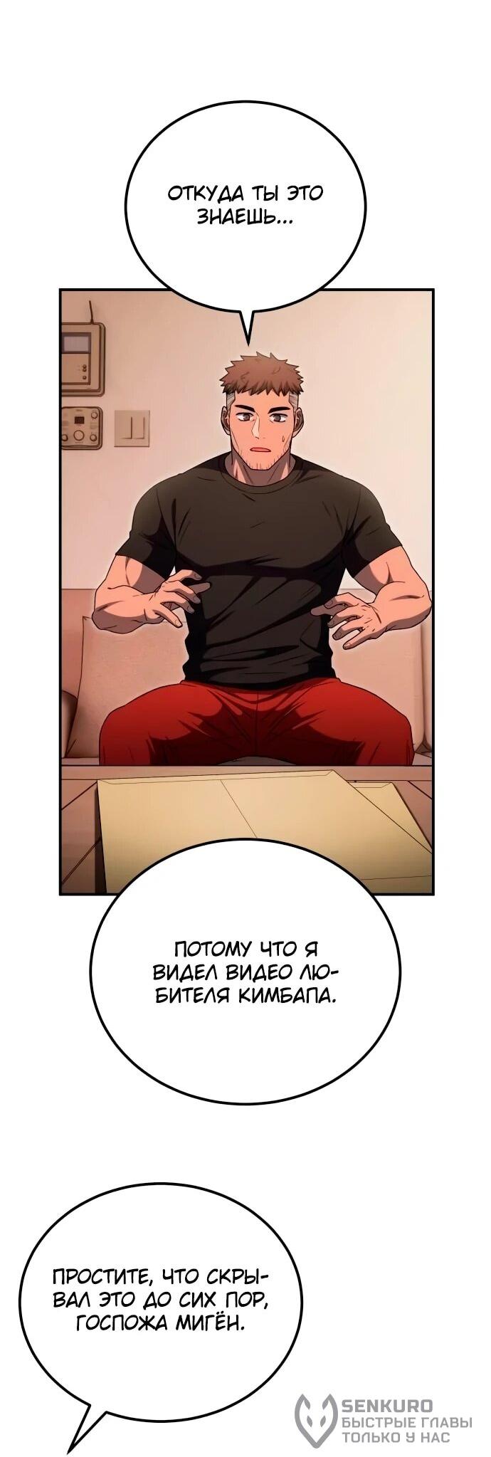 Read Ветеран Апокалипсиса RU Manga Online