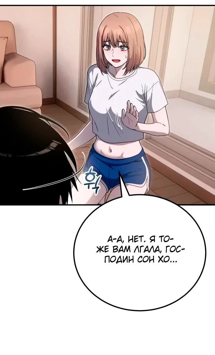 Read Ветеран Апокалипсиса RU Manga Online