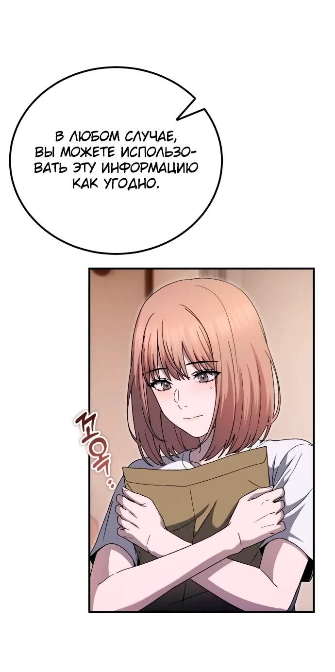 Read Ветеран Апокалипсиса RU Manga Online