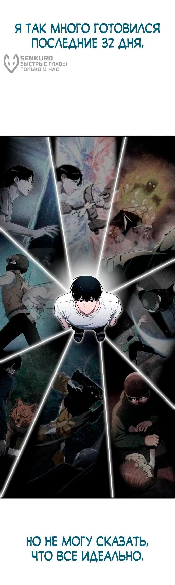 Read Ветеран Апокалипсиса RU Manga Online