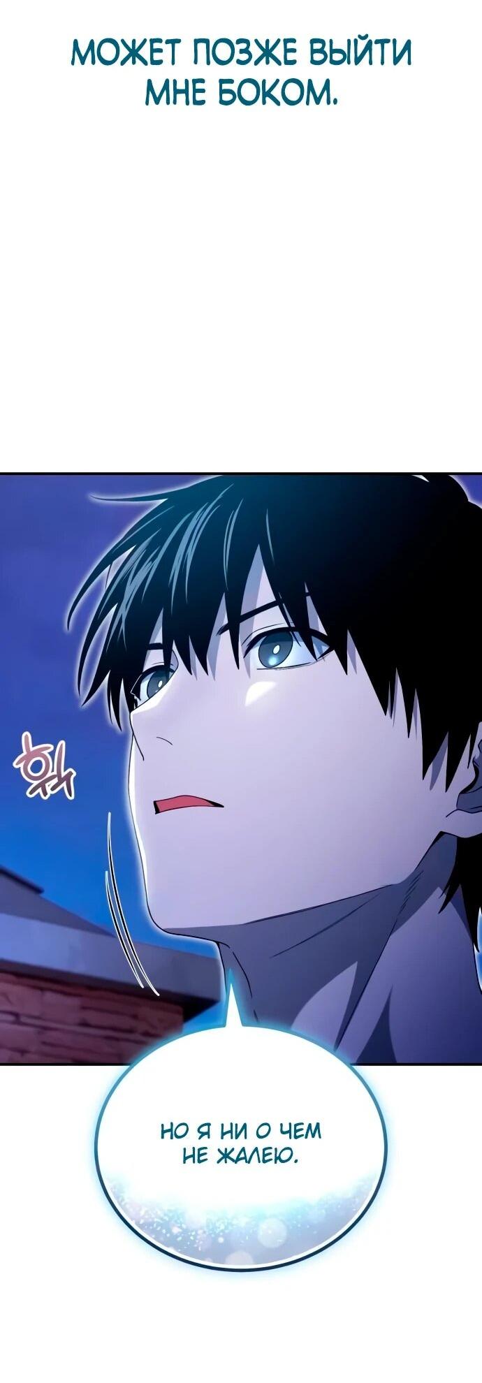 Read Ветеран Апокалипсиса RU Manga Online