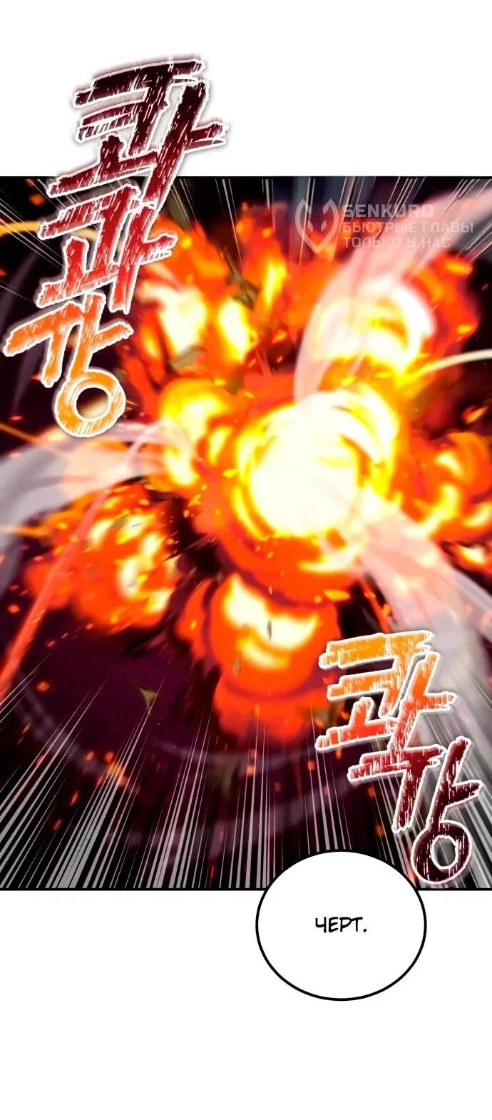 Read Ветеран Апокалипсиса RU Manga Online