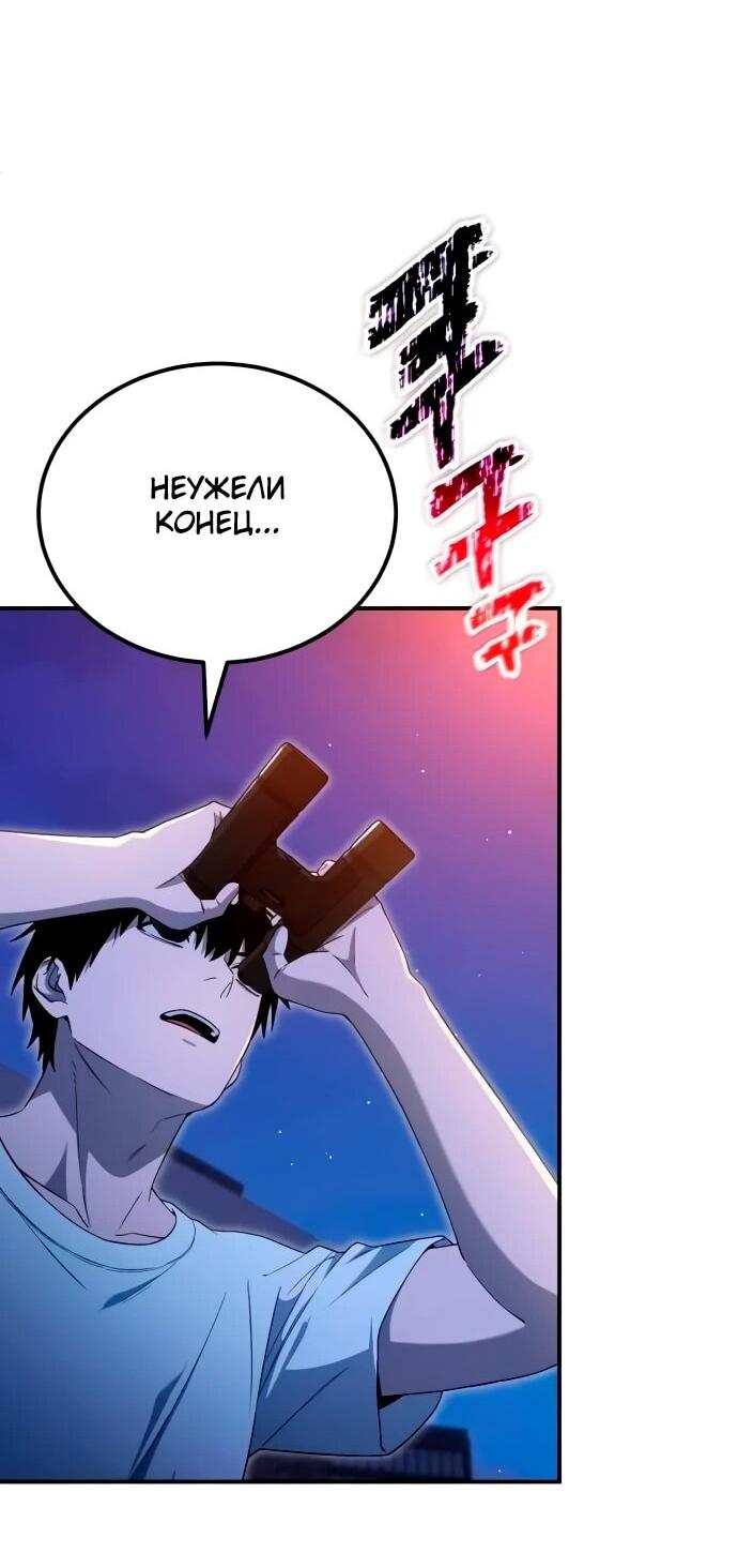 Read Ветеран Апокалипсиса RU Manga Online