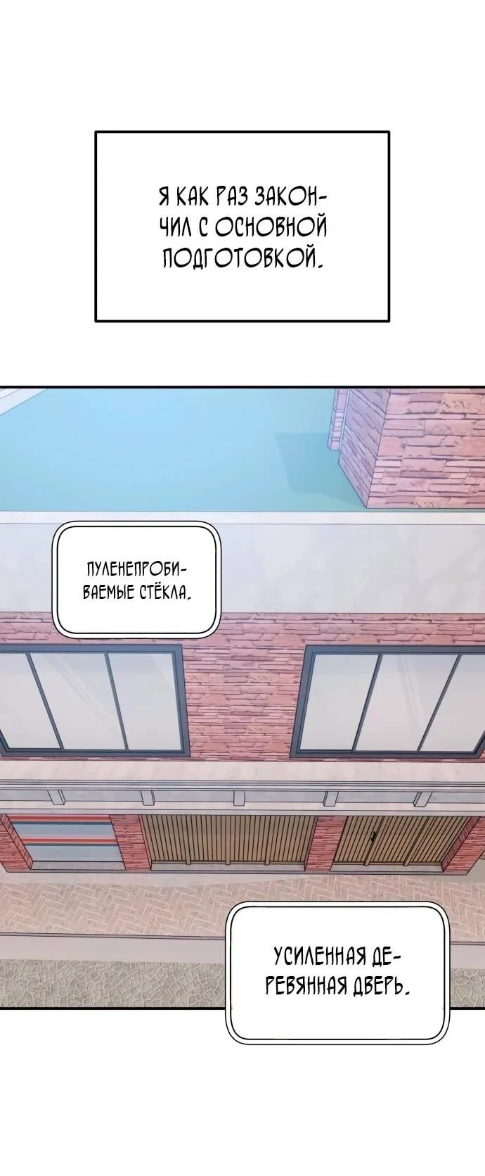 Read Ветеран Апокалипсиса RU Manga Online