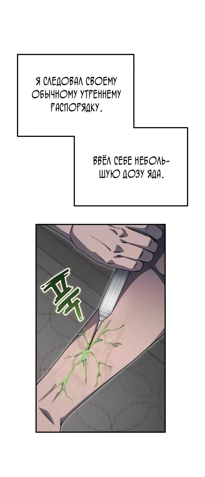 Read Ветеран Апокалипсиса RU Manga Online