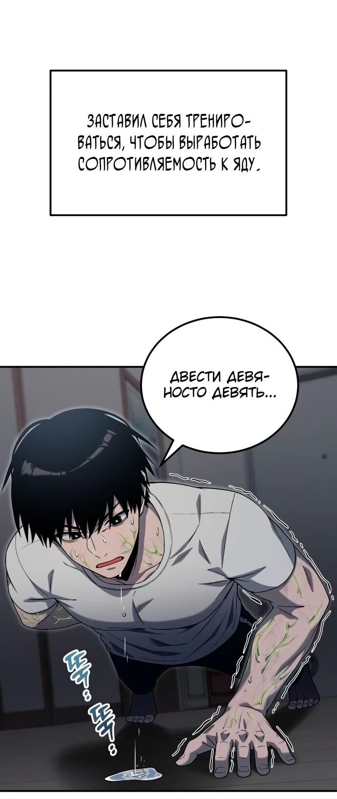 Read Ветеран Апокалипсиса RU Manga Online