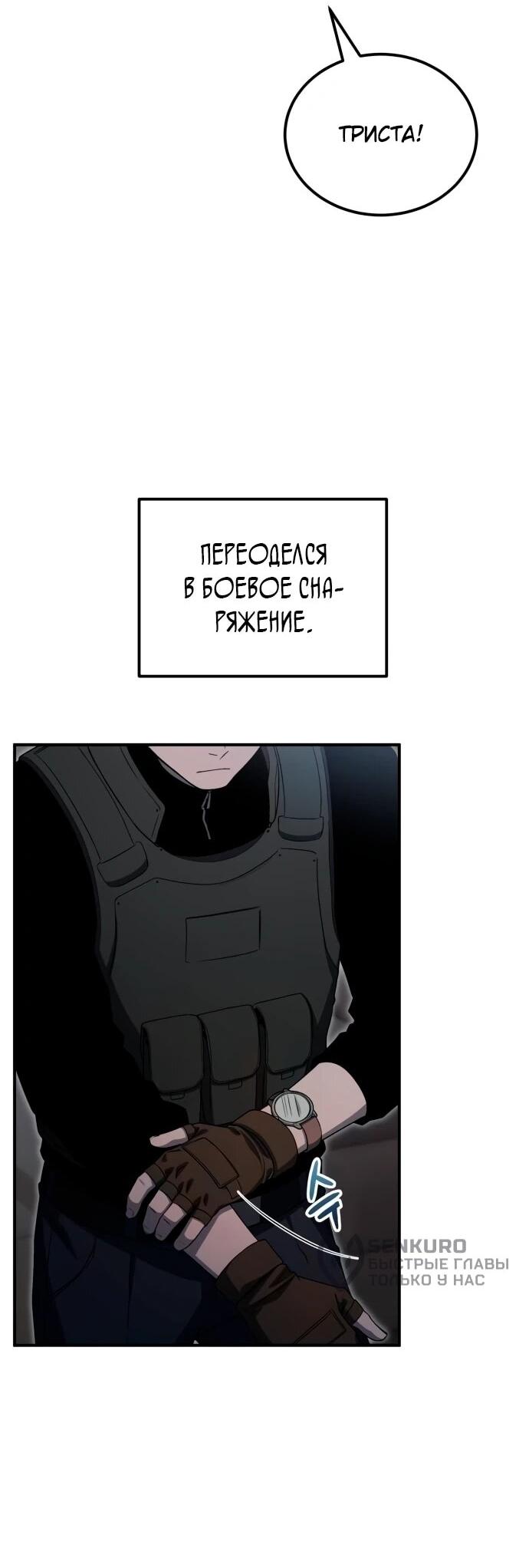 Read Ветеран Апокалипсиса RU Manga Online